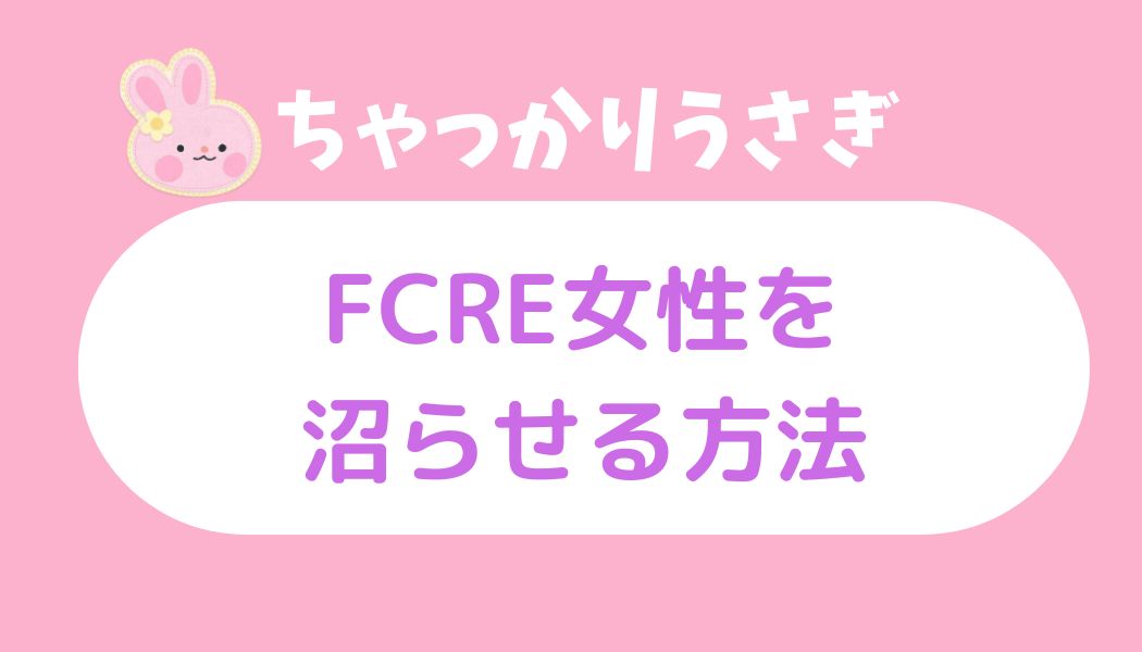 ちゃっかり うさぎ 女性