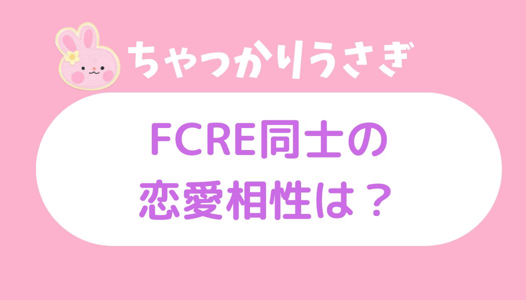 ちゃっかり うさぎ 同士