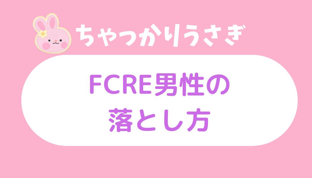 ちゃっかり うさぎ 男性